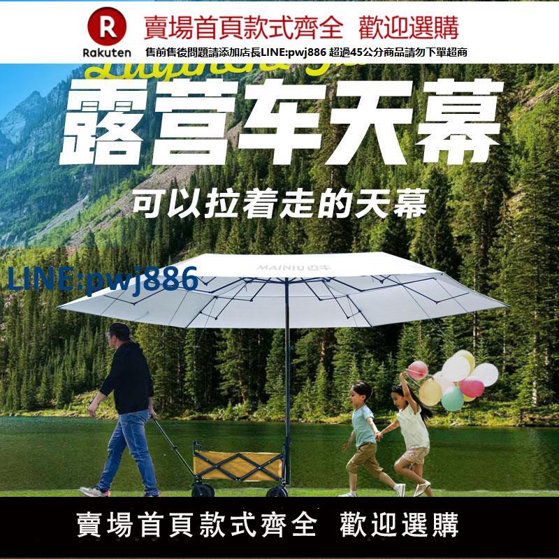 【高品質超低價】天幕露營車推車營地拖車可折疊戶外遮陽傘天幕手拉車二合一