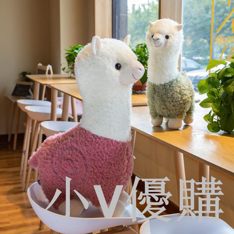 小V 可愛羊駝公仔毛絨玩具大號超萌布娃娃兒童小羊玩偶生日禮物女孩男