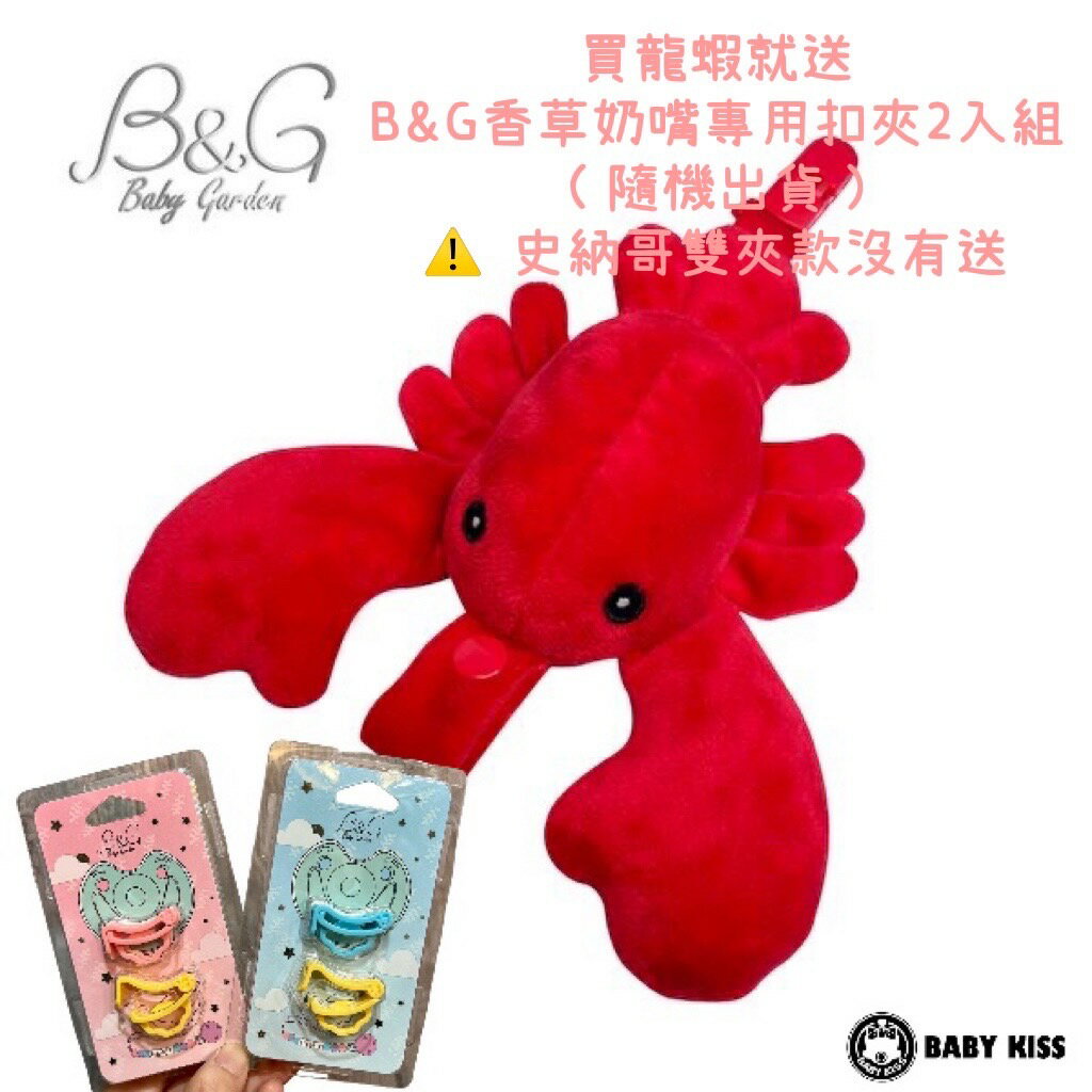 SNUGGLE史納哥安撫奶嘴娃娃-扣夾款/前後雙夾(優醫) 1