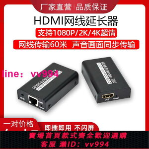 hdmi網線無線延長器4K高清音視頻帶USB環出轉網絡網口傳輸收發器