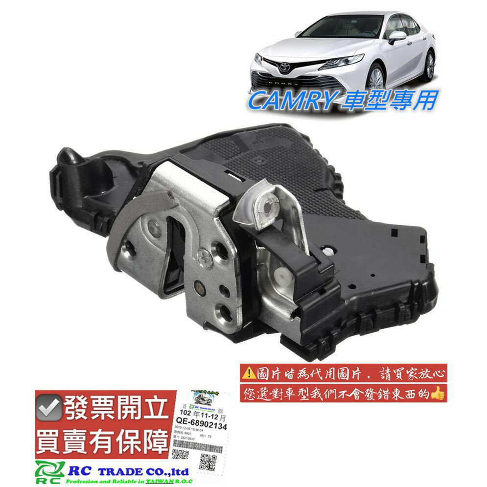 豐田 CAMRY 2002-2020年 後廂蓋六角鎖含 後車廂 六角鎖 中控馬達 副廠 後箱蓋 0103