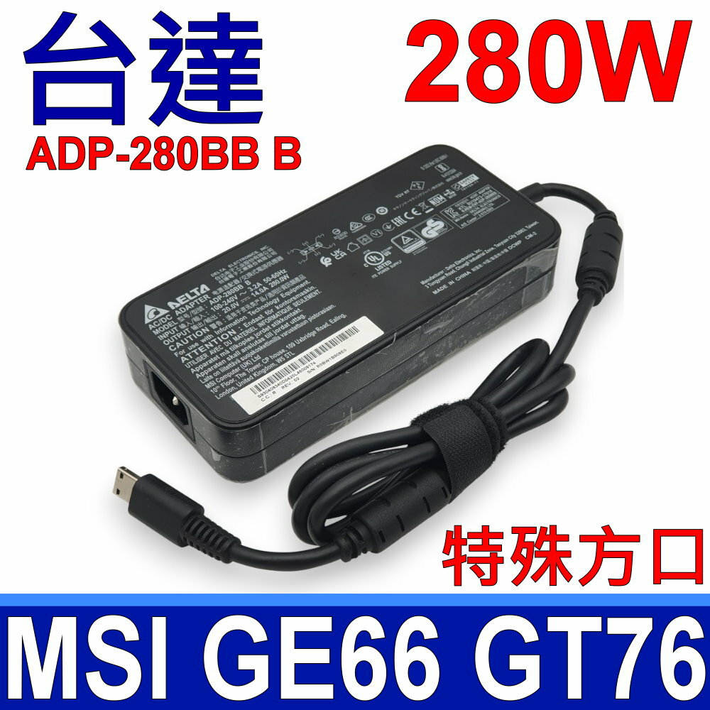DELTA 台達 280W 方口 原廠變壓器 ADP-280BB B 20V 14A MSI GE66 GT76 GP76 電源線