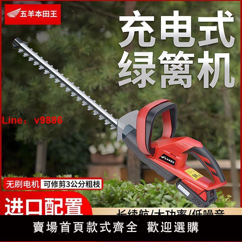 【臺灣公司 超低價】電動無刷綠籬機無線進口家用大功率多功能茶園林花草籬笆修枝剪機