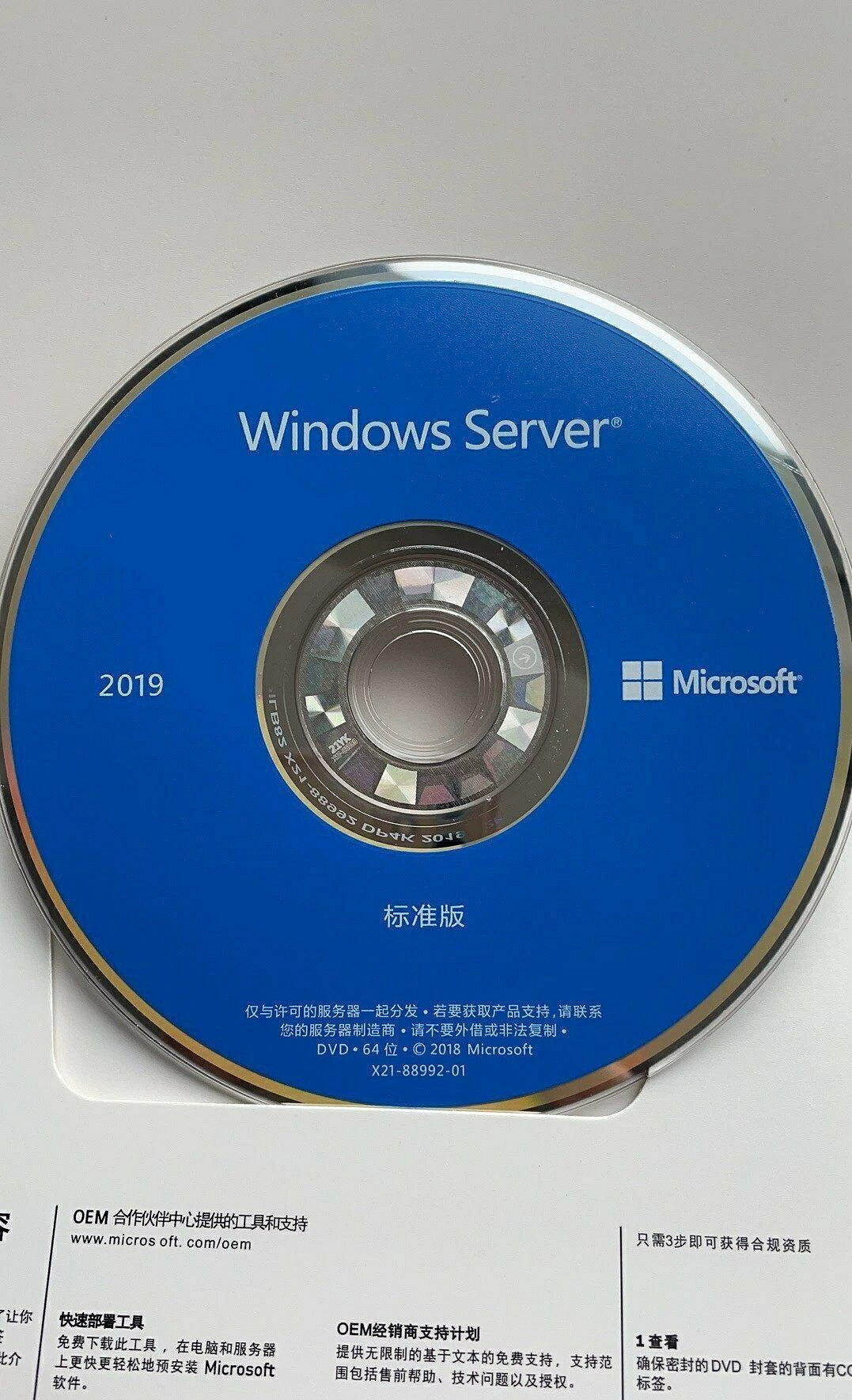 正版Windows Server 2019 Standard 全新伺服器系統 支援2008R2 20【微軟批發零售】