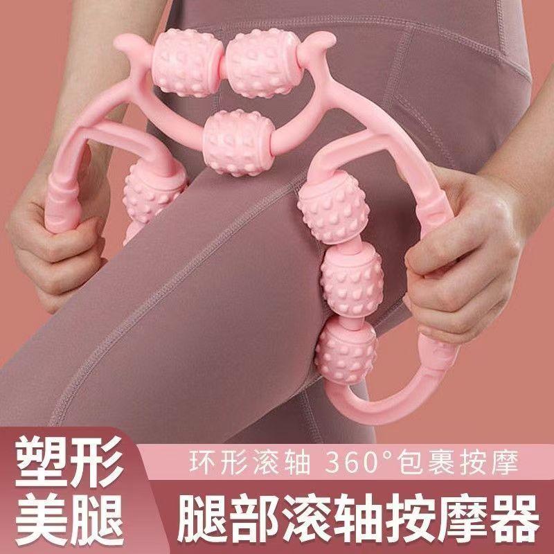 【24H發貨免運】大小腿按摩滾輪疏通環形夾腿經絡肌肉放鬆美腿神器按摩神器大小腿