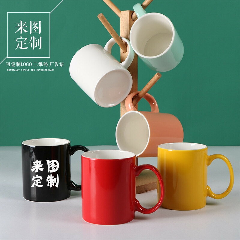 11oz彩色陶瓷馬克杯咖啡杯可定 制logo禮品陶瓷 公司廣告陶瓷水杯【尚宜家居】