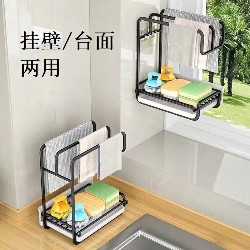 瀝水架 碗盤架 瀝水盤 抹布架廚房瀝水架免打孔臺面壁掛海綿毛巾廚房用品收納架置物架子『ZW8047』