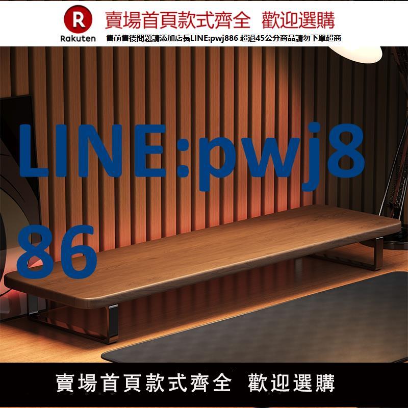 【公司貨優質服務】電競房臺式電腦增高架顯示器增高架桌面置物架收納架顯示器抬高底座鍵盤托架加高加長螢幕底座支架筆記本支架【注意！訂單滿299出貨】
