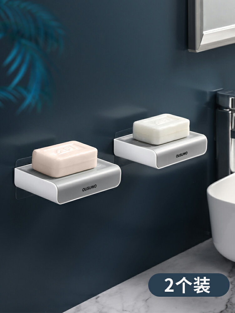 2個裝肥皂盒吸盤壁掛式創意瀝水家用衛生間雙層浴室免打孔香皂架