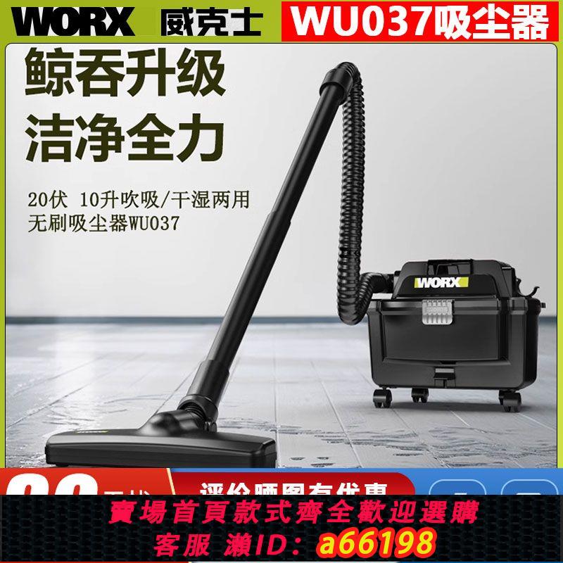 【臺灣公司 可開發票】威克士wu037 鋰電無刷充電吸塵器無線手持大功率吹吸兩用電動工具