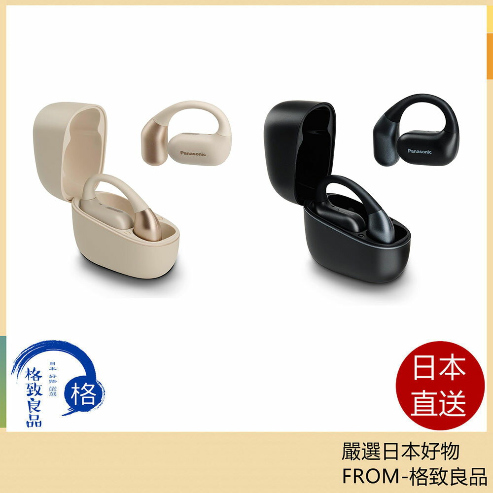 【日本直送！快速發貨！】Panasonic 國際牌 無線耳機開放式多點式RB-F10D 25年款