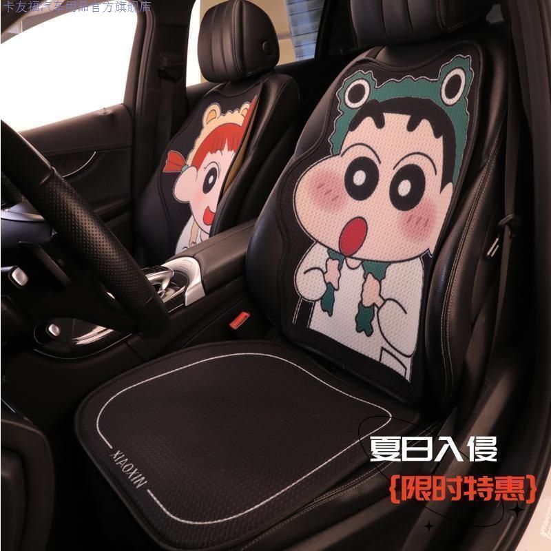 汽車坐墊四季通用透氣防滑可愛情侶蠟筆小新卡通屁墊單片車座墊女
