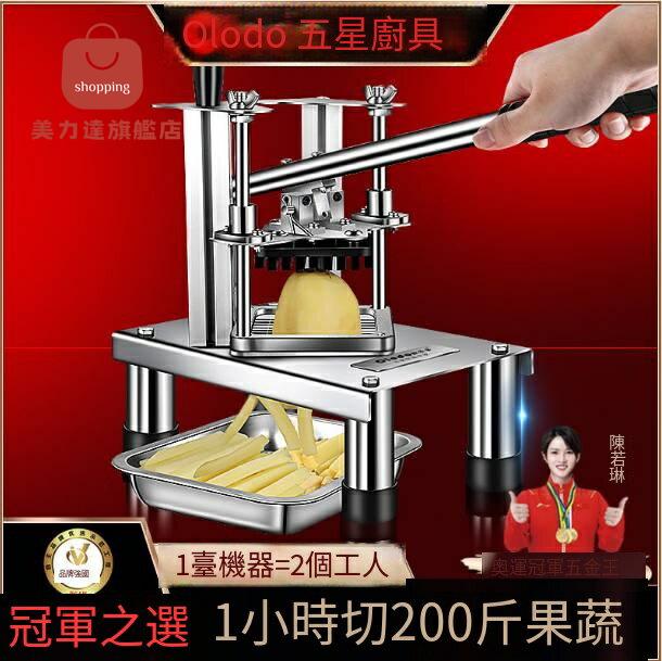 切薯條機 切菜機 薯條幾 切條機 切片幾 多功能切菜器不銹鋼青瓜洋蔥蘿卜土豆切條神器 八折下殺 特價出 快速出貨