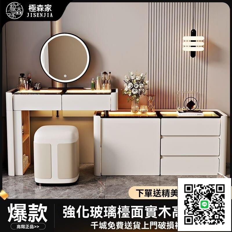 《免運可貨到付款》化妝臺 梳妝桌 梳妝臺 實木輕奢梳妝臺臥室高階感床頭櫃收納櫃化妝桌床尾鬥櫃一體化妝臺