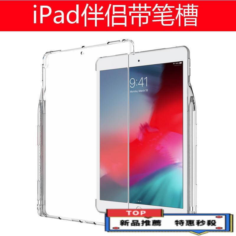 免運&IPAD9保護套 10.2 AIR3 相容SMART KEYBOARD/COVER PENCIL 2022
