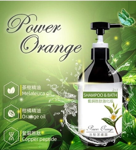 1入藍銅胜肽洗髮潔膚露 -高科技頭皮養護配方藍銅胜肽/SDC銀離子/天然柑橘及茶樹精油/不含矽靈、丙二醇、礦物油及凡士林 0