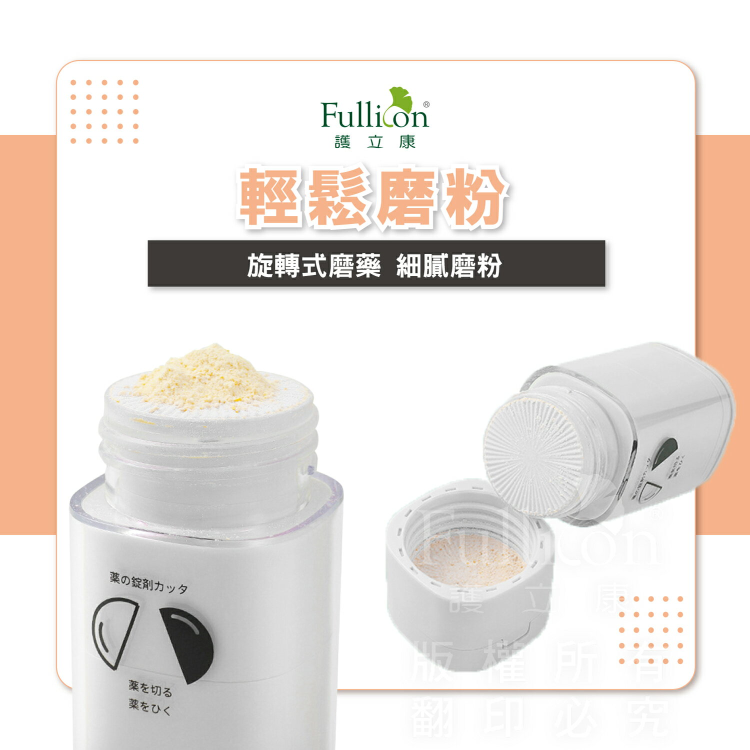 磨藥器 切藥 水杯 磨藥/切藥器 藥粉 切藥器 儲藥 藥品分裝盒 藥品保存【護立康】 3
