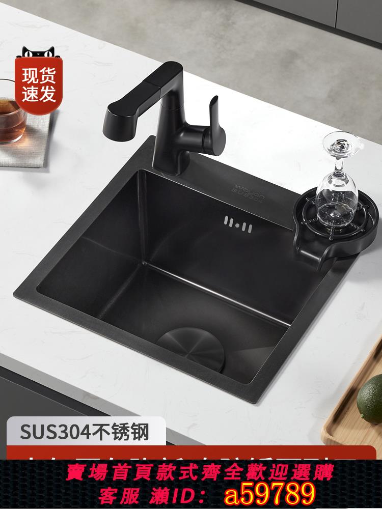 【台灣公司 可打統編】黑色納米吧臺水槽單槽小號304不銹鋼西廚島臺陽臺廚房洗菜盆臺下