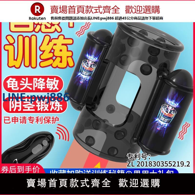 【公司貨 超低價】取悅龜頭訓練器男用陰莖按摩鍛煉飛機自慰杯降敏成人情趣用品玩具