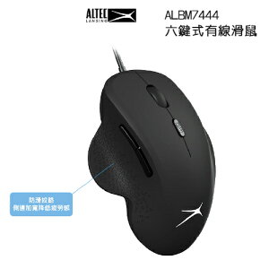 ALTEC 六鍵式有線滑鼠 LANSING 黑 有線滑鼠 ALBM7444【APP下單最高22%點數回饋】