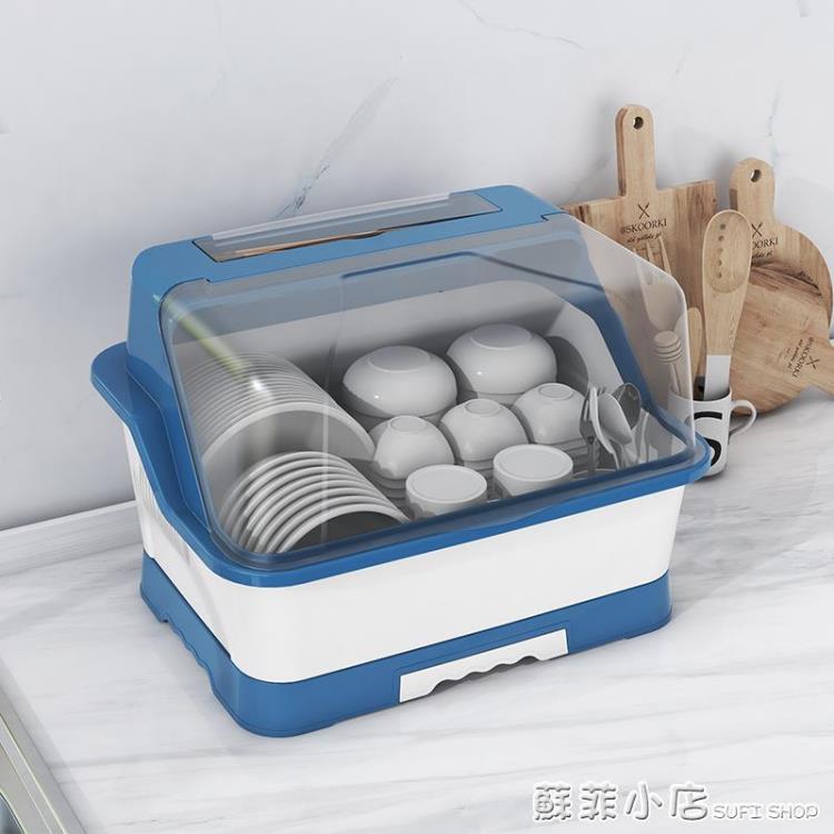 廚房碗盤收納架瀝水碗架家用裝碗筷收納箱帶蓋放碗碟餐具盒子碗櫃「限時特惠」
