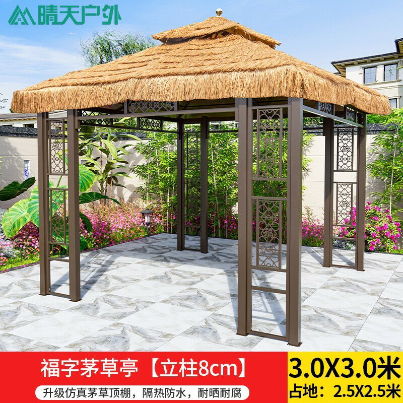 免運 可開發票 戶外涼亭庭院農家樂茅草帳篷 景區遮陽雨棚 室外毛草屋模擬稻草亭子