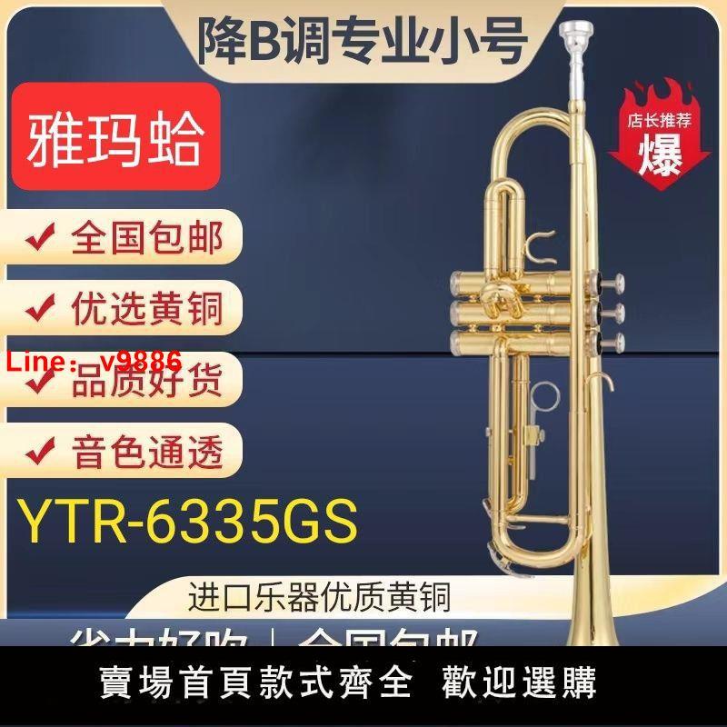 【臺灣公司 超低價】日本原裝雅馬哈小號YTR-6335GS降B調初學考級演奏級樂器專用黃銅