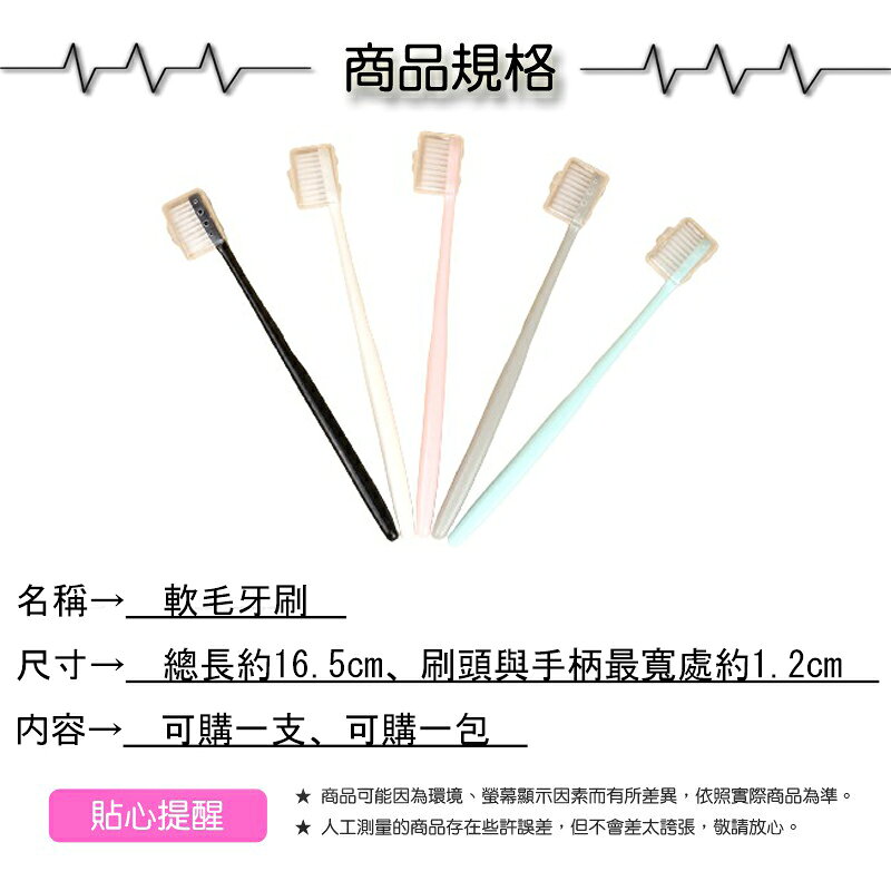 緣屋10支馬卡龍軟毛牙刷+蓋成人牙刷【緣屋百貨】天天出貨 軟毛牙刷 攜便 摺疊牙刷 旅行牙刷 家用牙刷 牙刷 兒童牙刷 3
