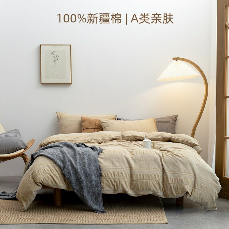 【臺灣公司貨】免運 日式無印簡約色織良品水洗棉提花四件套全棉純棉床笠被單床上用品