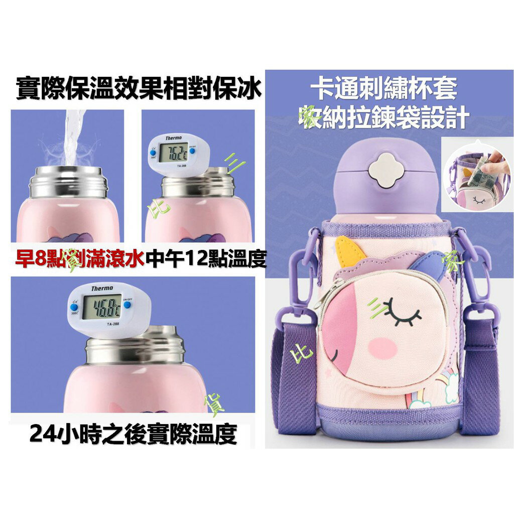 @貨比三家不吃虧@ beddybear 杯具熊不鏽鋼彈蓋吸管保溫杯 浮雕3D版 四葉草 保冷 保冰杯 316不銹鋼 吸管 6