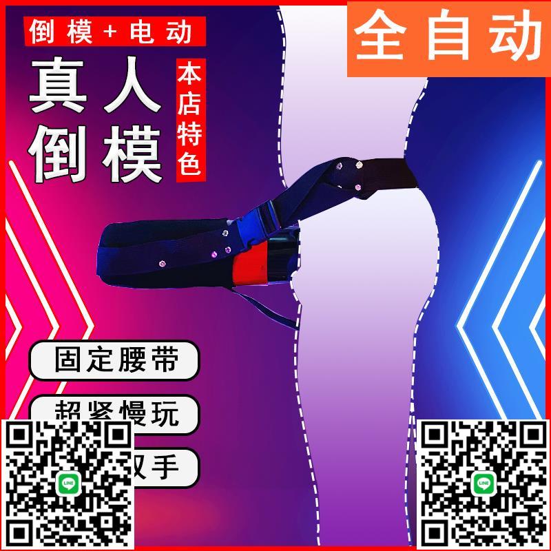 穿戴飛機杯固定自慰器電動全自動伸縮榨精自縛gay強制高潮男用sm-莉子百貨
