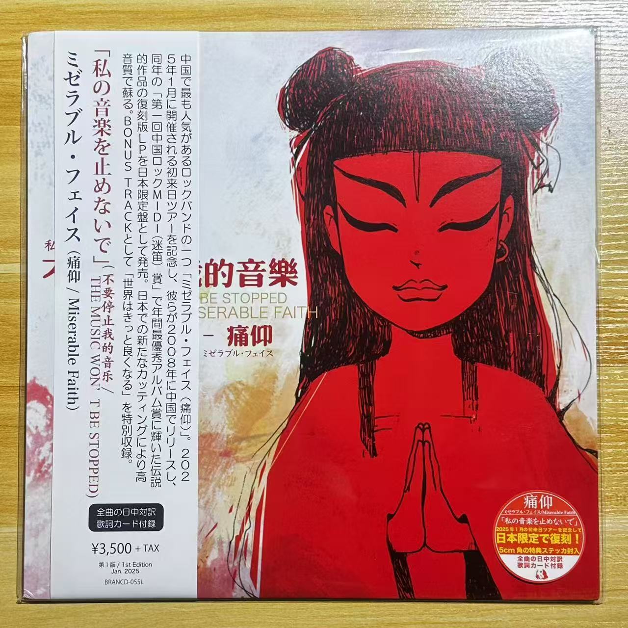【全員直筆サイン入り】痛仰楽隊 不要停止我的音楽 LP 日本盤 日版】痛仰樂隊不要停止我的音樂黑膠唱片LP R版全新| 宜家二居| 樂天