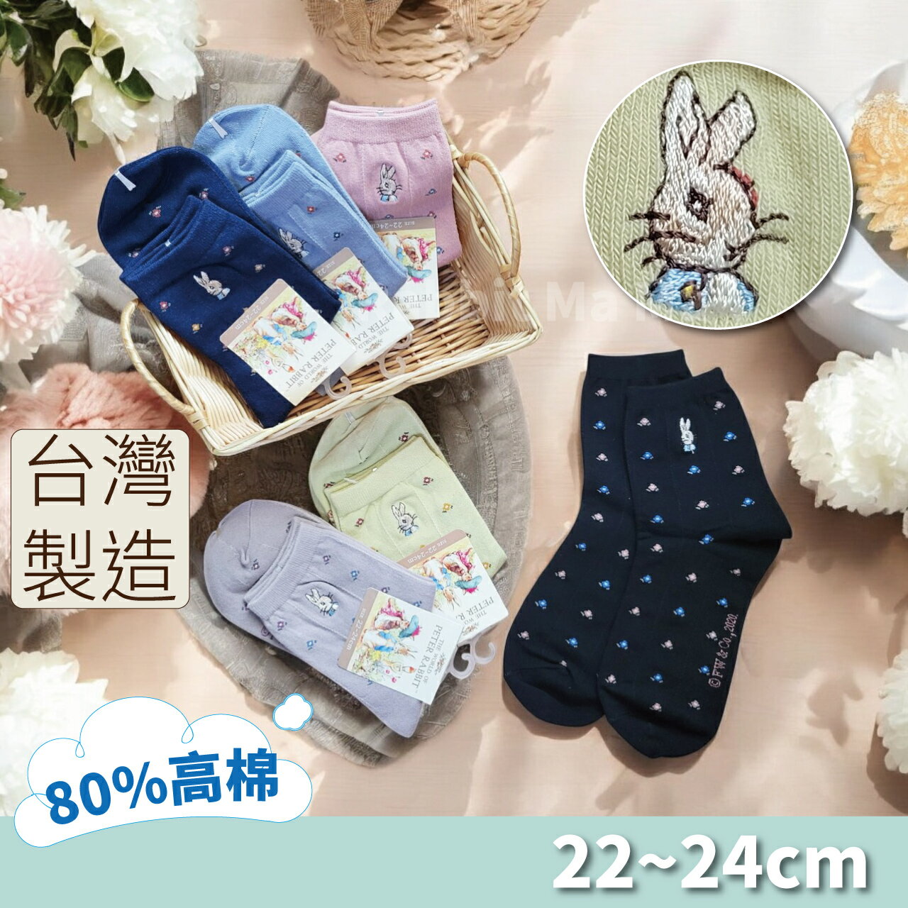 【現貨】台灣製 彼得兔細針織中筒襪-小碎花 2022 台灣製 高棉質1/2襪 比得兔短襪 彼得兔短襪 兔子媽媽
