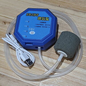 可充電家用增氧泵戶外便攜釣魚專用打氧機超靜音USB大氣量氧氣泵-快速出貨