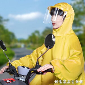 【樂天新品】雨衣電瓶電動車男女帶面罩斗篷式單人長款全身防暴雨人車分離雨披