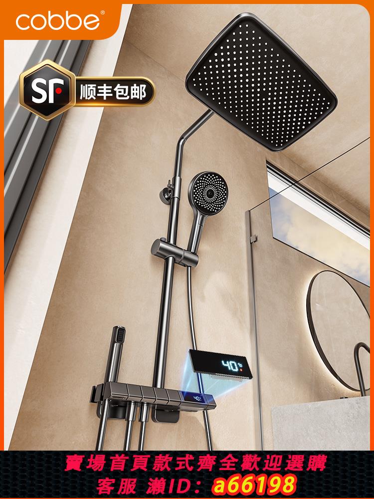 【台灣公司 可開發票】卡貝淋浴花灑套裝家用衛生間增壓淋浴器浴室數顯恒溫淋雨花灑噴頭