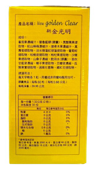 琉璃光 新金光明膠囊0.66g*60顆 新的獨家超級配方 2