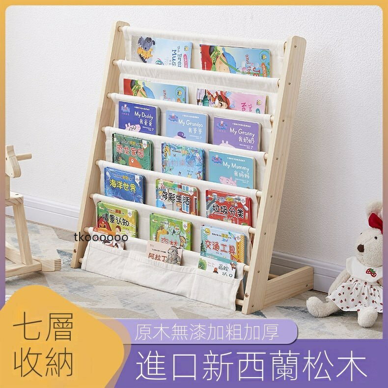 兒童書架子 收納拆洗落地幼兒園書架 簡易置物架 寶寶實木布藝繪本架