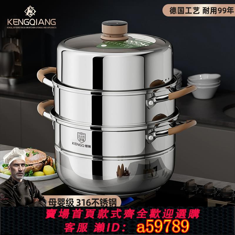 【台灣公司 可打統編】德國蒸鍋316不銹鋼食品級家用加厚蒸籠屜多層蒸鍋大容量定時蒸鍋