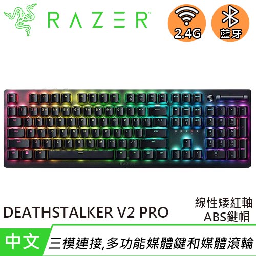 RAZER 雷蛇 DEATHSTALKER V2 PRO 噬魂金蠍 無線機械式鍵盤 紅軸中文原價6499(省2009)