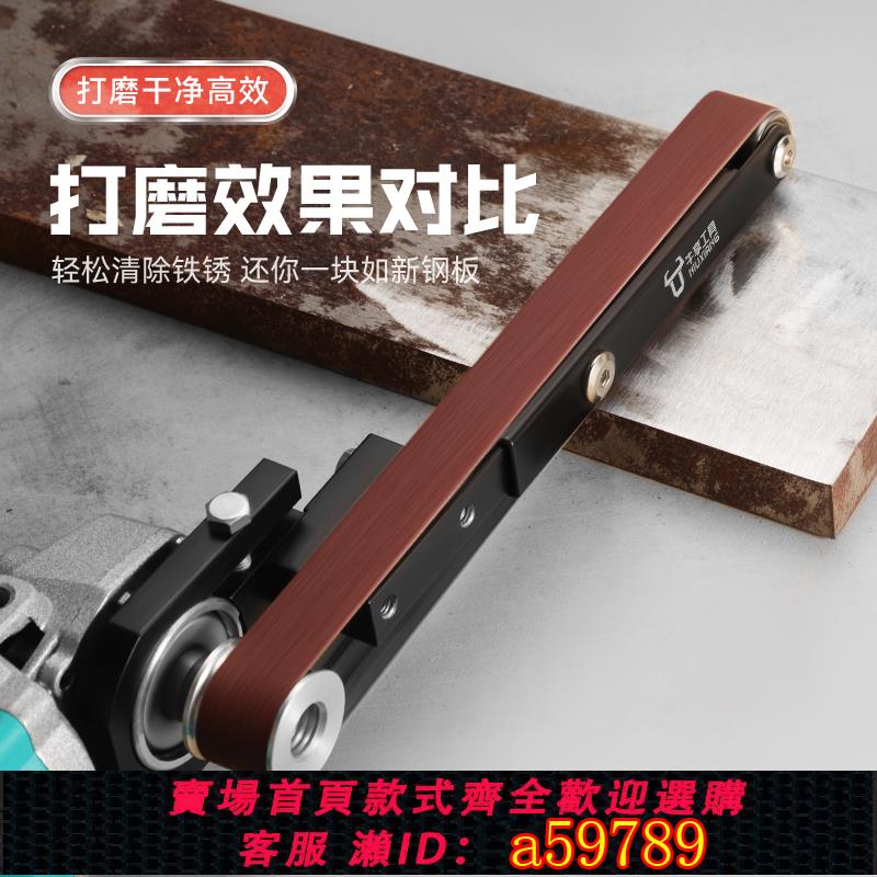 【臺灣公司 可打統編】角磨機改裝砂輪帶機拋光除銹神器木工打磨砂環帶風動電動磨光工具