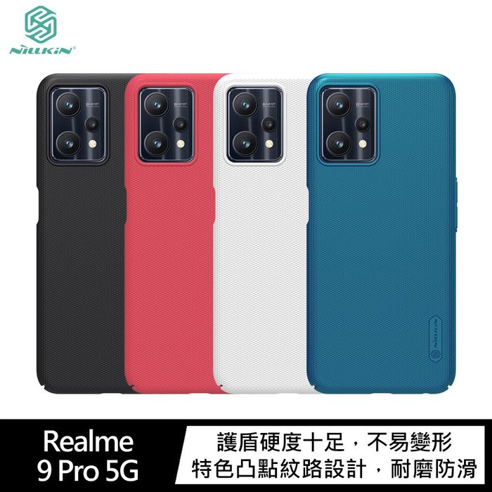【APP4%點數】NILLKIN Realme 9 Pro 5G 超級護盾保護殼 手機殼 保護套 硬殼