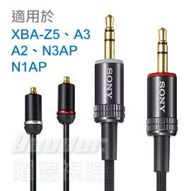 【曜德視聽】SONY MUC-M12BL2 耳機用更換導線 適用於Z5、A3、A2、N3AP、N1AP ★免運★送收納盒★