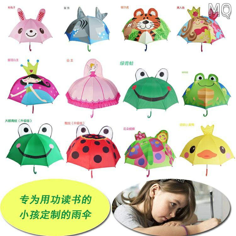 全新 299免運最後一天 INS熱銷可愛兒童卡通傘 男女兒童雨傘 耳朵傘創意 3D造型 寶寶傘 小傘 雨天必備 輕便
