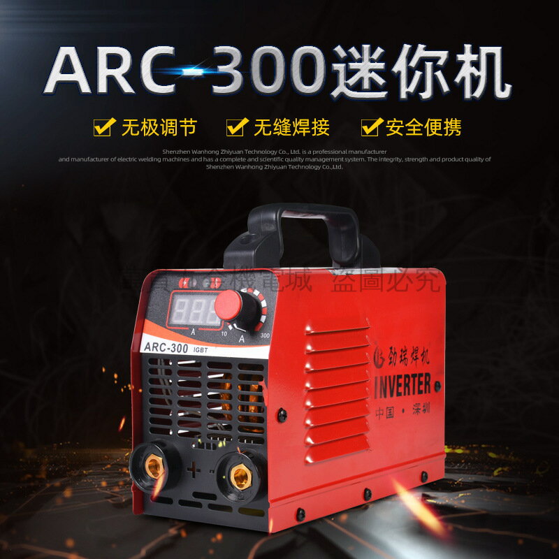 熱銷雙十一購物節 臺灣專供110V 勁瑞ARC-300小型迷你便捷式電焊機 2.5-5MM焊絲 焊接器 焊機 雙十一購物節