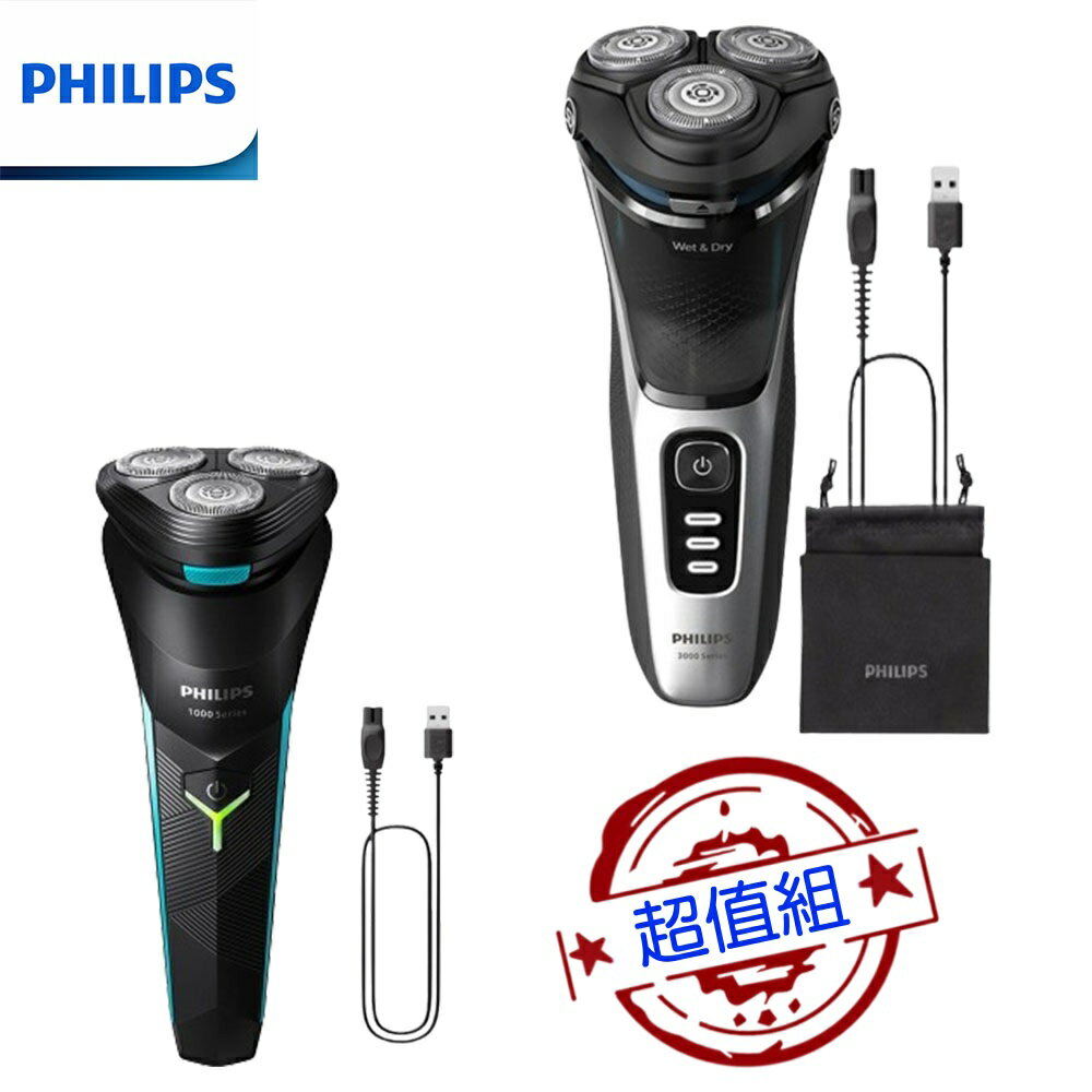 【1+1超值組 贈原廠電動刮鬍刀】PHILIPS S3241 飛利浦5D三刀頭電動刮鬍刀/電鬍刀