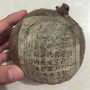 古董古玩雜項收藏 清代民國老普洱茶茶餅 仿古1入