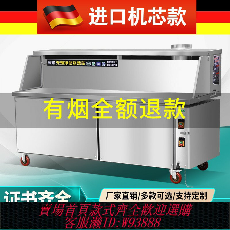 {臺灣公司貨 可打統編}平吸無煙燒烤車商用移動戶外夜市油煙凈化器木炭環保燒烤爐架烤爐