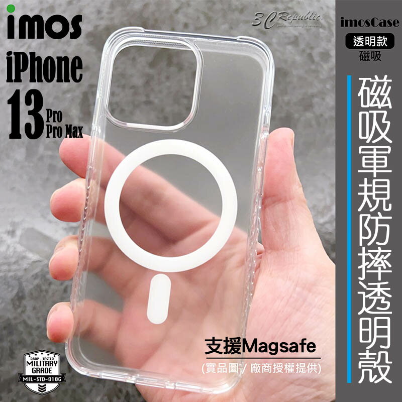 imos Ｍ系列 耐衝擊 軍規防摔 保護殼 磁吸殼 透明殼 防摔殼 magsafe iPhone13 Pro max【APP下單8%點數回饋】