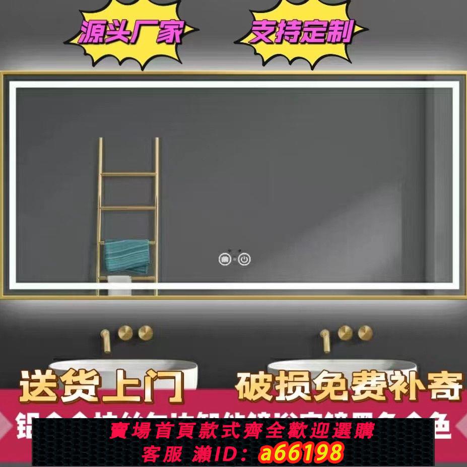 【臺灣公司 可開發票】鋁合金邊框帶燈智慧浴室鏡LED衛生間防霧帶時間鏡子掛墻觸控式螢幕